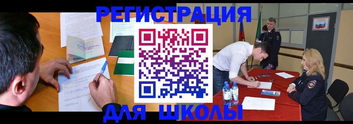 временная регистрация купить в Петухово