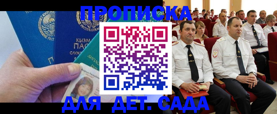 временная регистрация адрес в Петухово