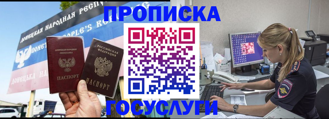 прописка паспорт в Петухово