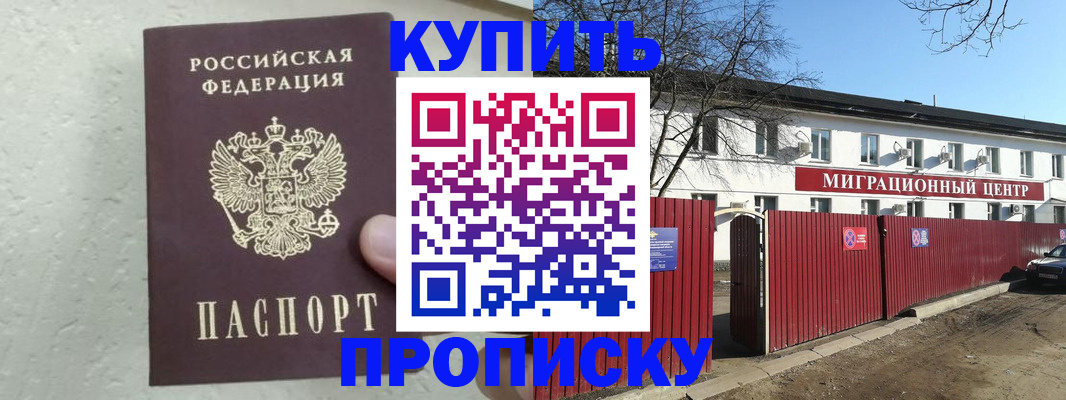 прописка регистрация в Петухово